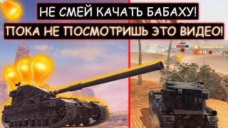 БАБАХА 2.0! ВОТ ЧТО СТАЛО FV215b 183 ПОСЛЕ РЕБАЛАНСА WOT BLITZ!