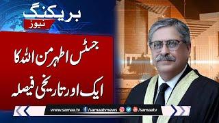 Justice Athar Minallah Another Deicsion | Breaking News  | Samaa TV