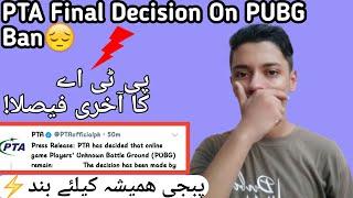 PUBG Ban Final Decision in Pakistan PUBG Ban Forever? PTA Ban PUBGMobile Final Decision after 9july