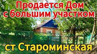 Продаётся дом 53м228 сотокгазвода2 500 000 ₽станица Староминская89245404992 Виктор С ТОРГ!