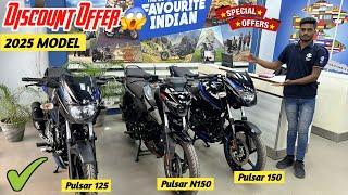 New 2025 Bajaj Pulsar 125 Discount Offer   || Bajaj Pulsar 150 & N150 Bike Discount Offer