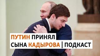 Зарему Мусаеву оставили в колонии | ПОДКАСТ (Выпуск №188)