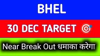 BHEL share news today || BHEL share latest news today || BHEL share news