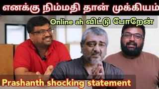 எனக்கு நிம்மதி தான் முக்கியம், Online ah விட்டுப் போறேன் | Prashanth speech  time pass space