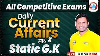 Daily Current Affairs | 04 October Current Affairs Today | Static GK | Current GK by Sonveer Sir