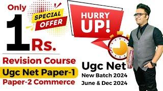 Ugc Net Exam Revision Course || Ugc Net Exam New Batch || Ugc Net 2024