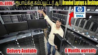 Cheapest Secondhand Laptop & Desktop Showroom @ Rs. 6999/-  | FREE GIFTS | 6 Months warranty...