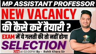 mp assistant professor new vacancy | mppsc assistant professor notification | rohit khera sir  | aep