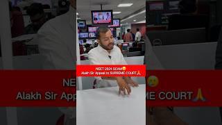 Alakh Sir Appeal to SUPREME COURT| NTA 2024 SCAM| #shorts #viral #neet #alakhpandey #physicswallah