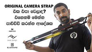 Original Camera Strap එක වෙනුවට පාවිච්චි කල හැකි ආදේශක