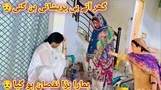 Ghar aaty hi pareshani ban gaiHamara bara nuksan ho giya|Altaf Ali Balouch|Saba Ahmad Vlogs