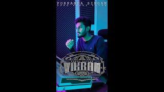 Porkanda Singam (Cover) - VIKRAM - Amalnath V S | Kamal Haasan | Lokesh Kanagaraj | Anirudh