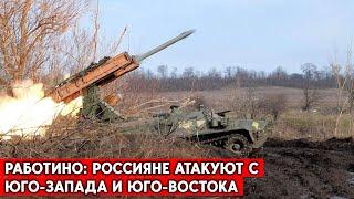 Кассетные авиабомбы РБК-500 применяет армия РФ на Запорожском направлении. Ситуация вокруг Работино