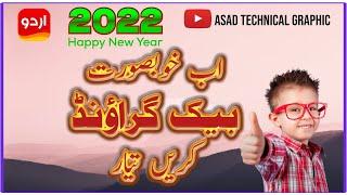 Post ka Back ground kese tyar kren || Urdu designer || Asad Technical Graphic || 2022 || New ||video