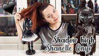 Мрачная девочка? Обзор и распаковка на куклу Шанель | Shadow High - Shanelle Onyx