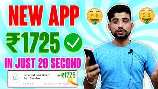 NEW EARNING APPS TODAY 2021 ₹1,725 FREE PAYTM CASH | BEST EARNING APP 2021 | Earning App Today 2021