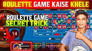 How to Play Roulette | Roulette Game Tricks | Number Roulette Kaise Khele