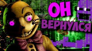 ОН ВЕРНУЛСЯ! ПОЛНАЯ ИСТОРИЯ FNAF VR: HELP WANTED СЕКРЕТЫ И ПАСХАЛКИ ФНАФ 8