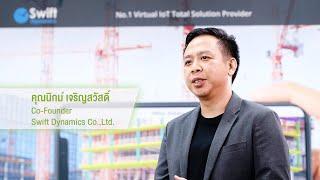 Swift Dynamics ผู้เชี่ยวชาญด้าน Deep Tech และ IoT มั่นใจบริการ Microsoft Azure จาก AIS Business