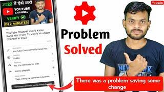 There was a Problem Saving Some Change | Yt Studio Problem Solved | Fix Yt Studio Problem