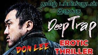 Deep Trap (2015) Movie Review Tamil | Deep Trap Tamil Review | Deep Trap Tamil Trailer | Thriller