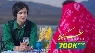 Asra Asrar  New Hazaragi Song - Atre Gandoom || آهنگ جدید هزارگی عطر گندم