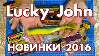 New lures from Lucky John 2016
