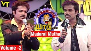 Madurai Muthu | Best Stand Up Comedy | T Rajendar | Vadivelu | Volume - 2 | Vision Time