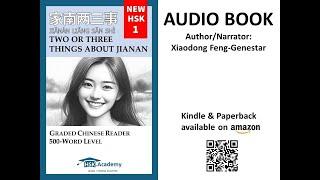 Two or Three Things about Jianan (家南两三事) - Audio Book - New HSK 1 (500-word level)