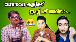 അവൾ ഒരു സാധു | Anupama pathman | Troll Malayalam | Troll video |