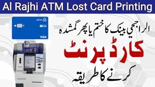 How To Print Al Rajhi ATM Card | Al Rajhi ATM Card Print Kaise Kare | Al Rajhi ATM Card Print