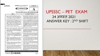 UPSSSC - PET Exam 24/08/2021 | Answer Key : Second Shift  | Answer key | Cut-off