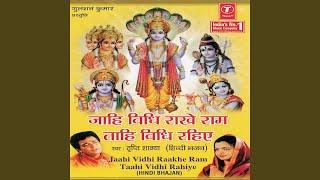 Jaahi Vidhi Rakhe Ram