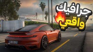 افضل مود جرافيك واقعي مثل الواقع | ENB GTA SA