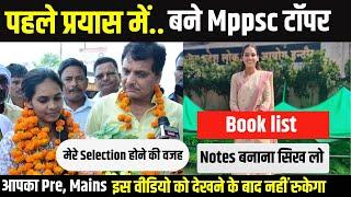 आप बार बार Pre, Mains में Failहो रहे तो ये वीडियो ज़रूर देख ले । Mppsc Mains Book list 2024 |