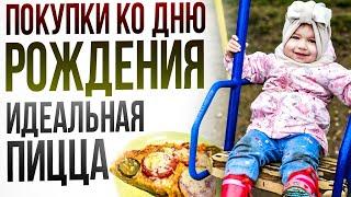 буллинг из-за веса | покупки Wildberries | Yandex market | рецепт идеальной пиццы | готовим фунчозу
