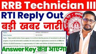 RRB Technician III भर्ती 2024 बड़ी खबर | RRB Technician III Form, RRB Technician III  Answer key 2024