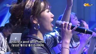 Good Good Father - New generation worship