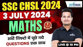 SSC CHSL Exam Analysis 2024 | Maths Paper Analysis | 3 July 2024 All Shift | CHSL Exam Review 2024