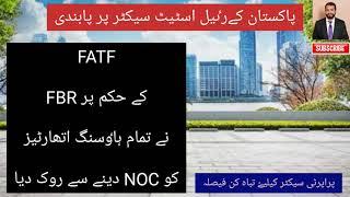 FATF Sanctions On Real Estate Sector Of Pakistan | FBR Stopped NOC Approvals For Housing Societies