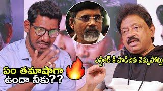 All Rounder Ravi Interview With RGV About Vyuham Movie | Ram gopal varma | Telugu Dhamaka