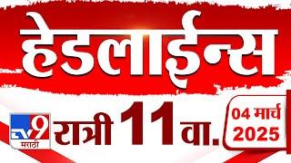 Tv9 Marathi News Top Headline Today 4 March 2025 11 PM 4 Minute 24 Headline Maharashtra Politics 2