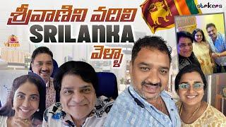 శ్రీవాణిని వదిలి Srilanka వెళ్ళా || Varevah Vikram || Strikers