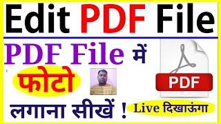 how to edit pdf file in mobile || pdf edit kaise kare || Dayatech Hindi