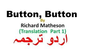 Button, Button Translation (Part 1)