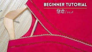 Stunning Viral Joint Lace Neck Design | Beginner Tutorial - اردو / हिंदी #neckdesign