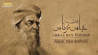 Выдающиеся Умы Ислама #4: Аббас ибн Фирнас - Отец мировой авиации | عباس بن فرناس
