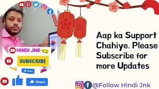Aap ka Support Chahiye | Please Subscribe "Hindi Jnk" Youtube Channel