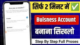 Instagram Business Account | Instagram Business Account Kaise Banaye | Tech Material Gyan