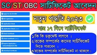 SC/ST/OBC Caste Certificate Apply Online  West Bengal 2023,caste certificate online apply new websit